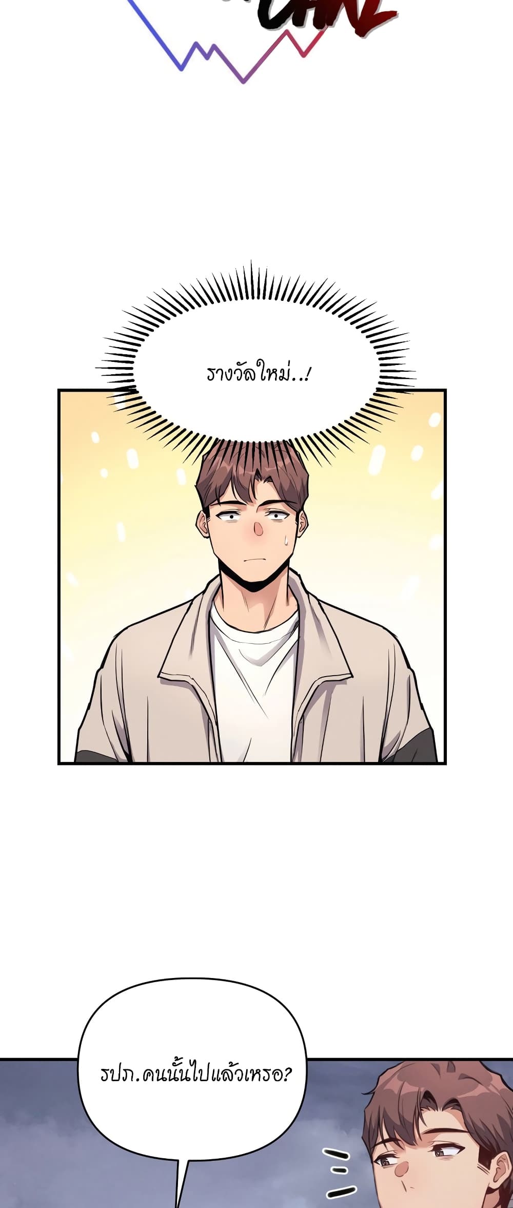 My Life is a Piece of Cake ตอนที่ 11 ภาพ 39