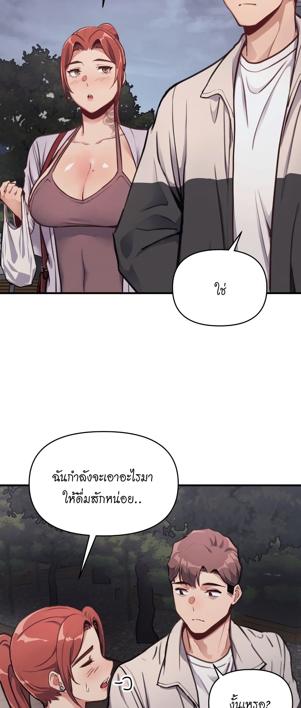 My Life is a Piece of Cake ตอนที่ 11 ภาพ 40