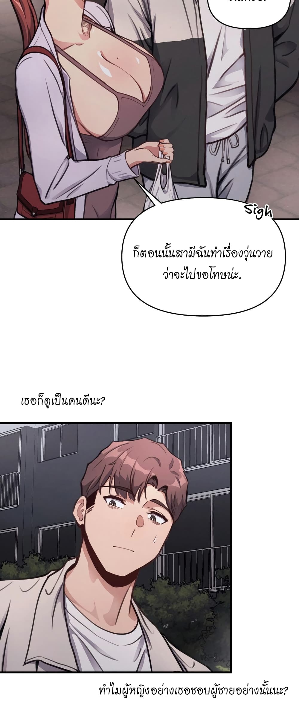 My Life is a Piece of Cake ตอนที่ 11 ภาพ 41