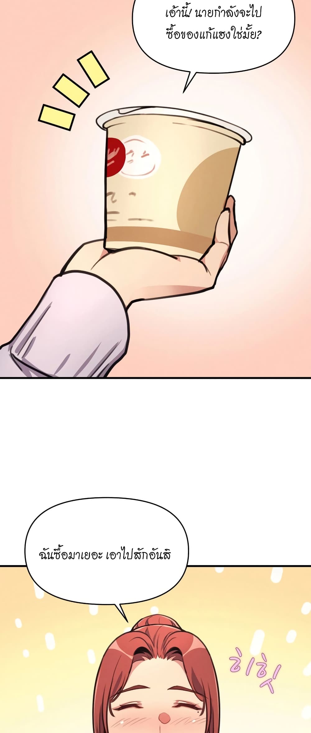 My Life is a Piece of Cake ตอนที่ 11 ภาพ 43