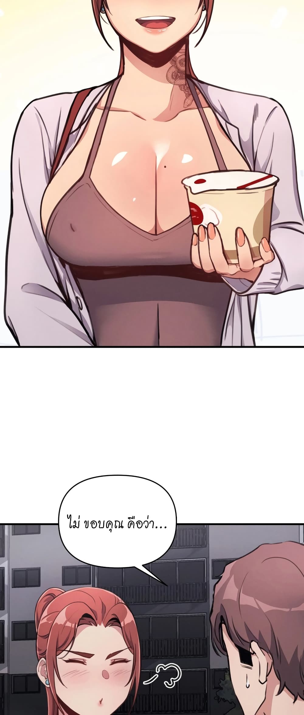 My Life is a Piece of Cake ตอนที่ 11 ภาพ 44