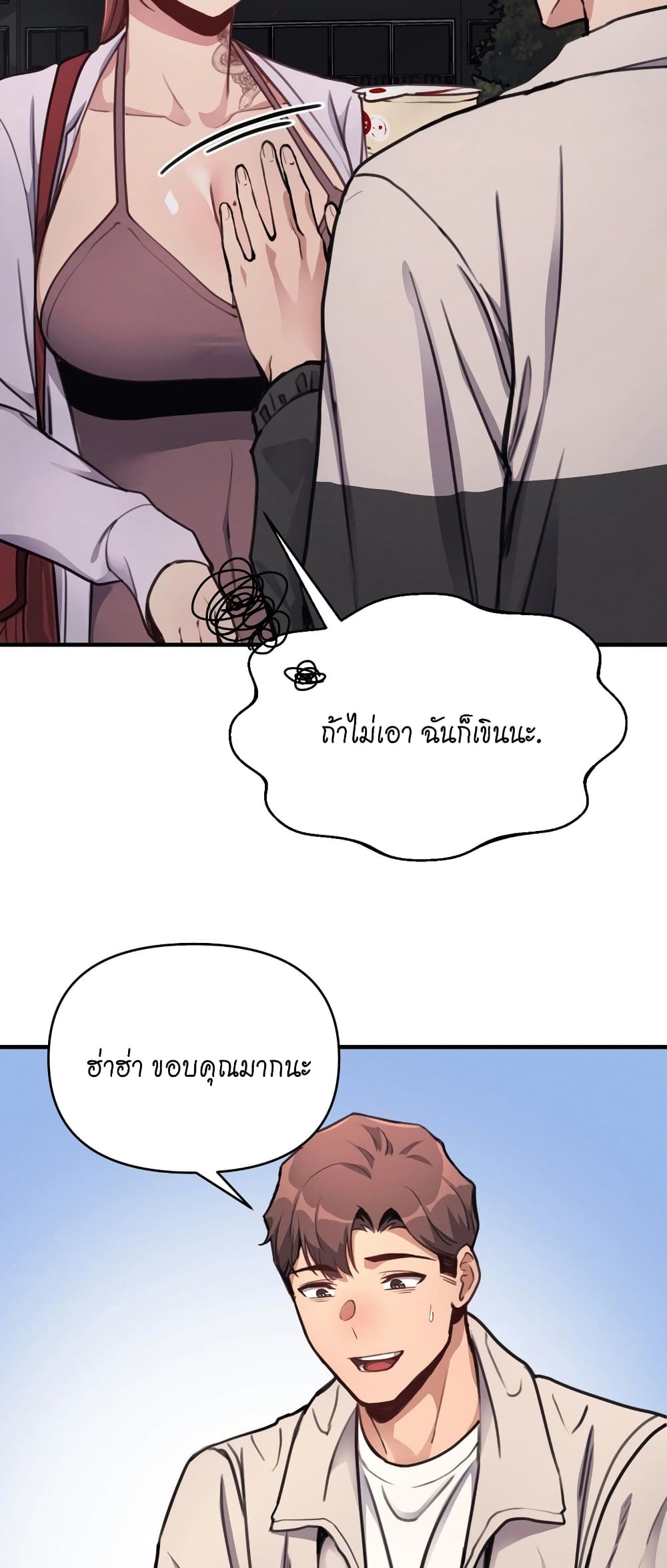 My Life is a Piece of Cake ตอนที่ 11 ภาพ 45