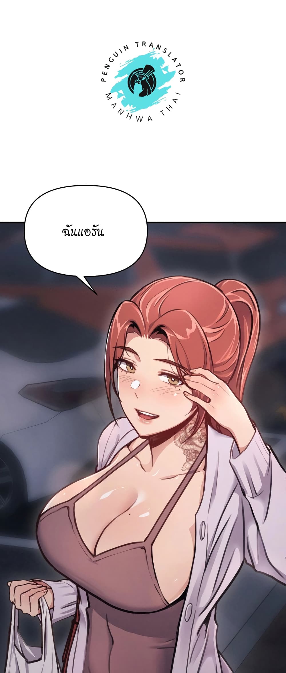 My Life is a Piece of Cake ตอนที่ 11 ภาพ 47