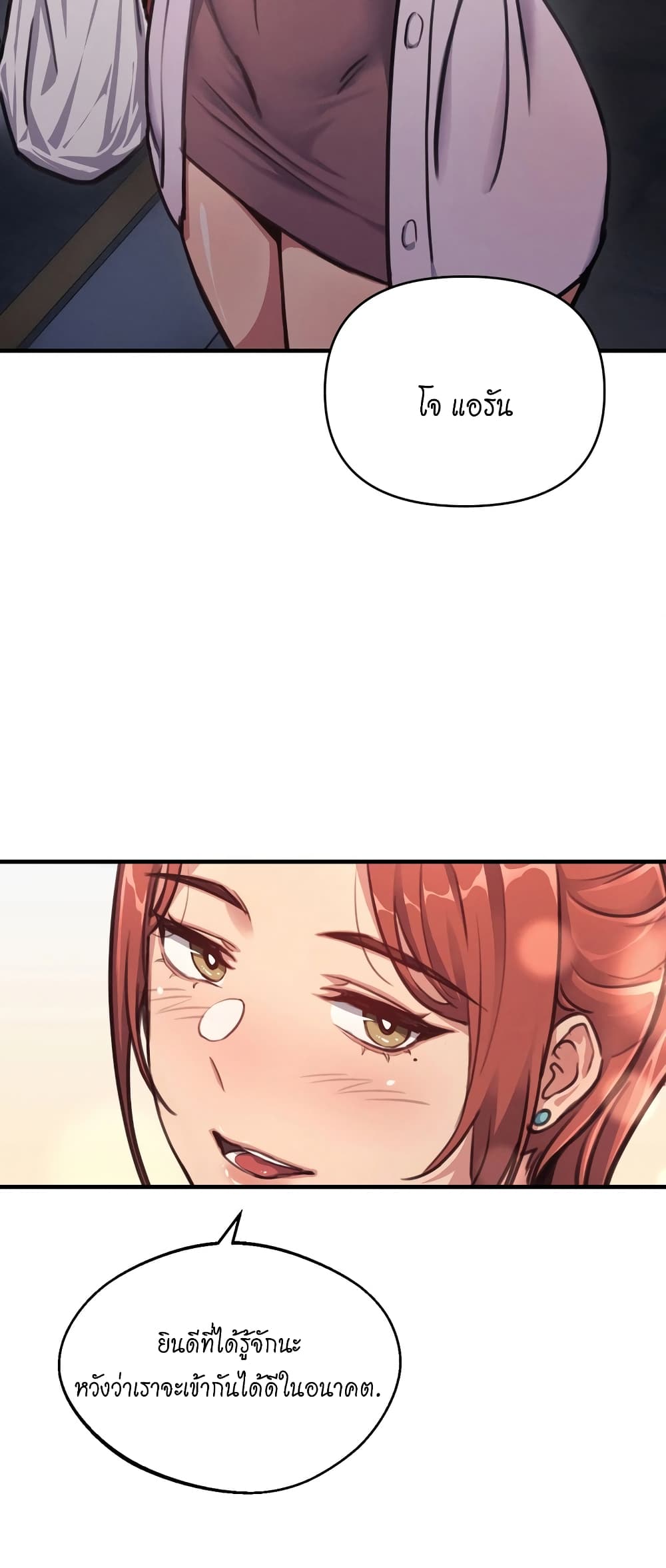 My Life is a Piece of Cake ตอนที่ 11 ภาพ 48