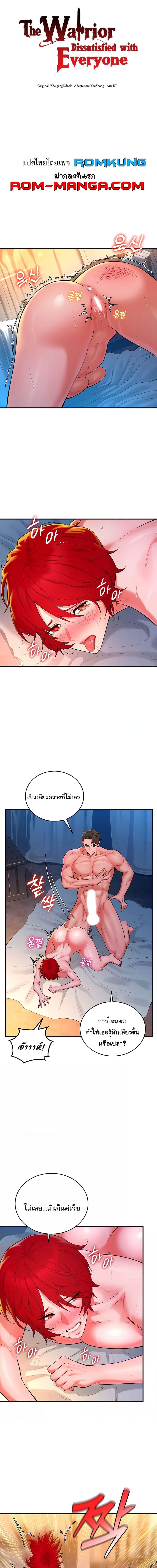 ย้อนเวลากลับมาแก้แค้น ตอนที่ 11 ภาพ 0