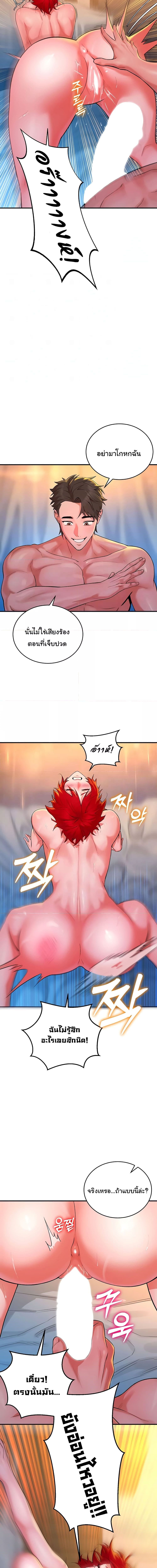 ย้อนเวลากลับมาแก้แค้น ตอนที่ 11 ภาพ 1