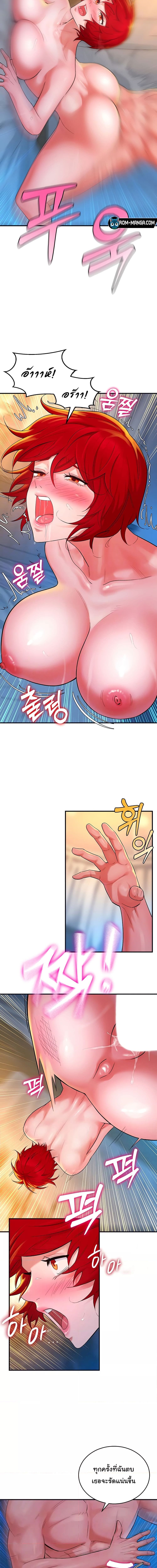 ย้อนเวลากลับมาแก้แค้น ตอนที่ 11 ภาพ 2