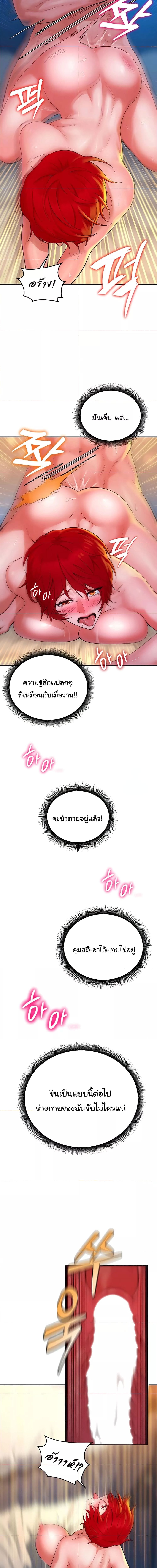 ย้อนเวลากลับมาแก้แค้น ตอนที่ 11 ภาพ 3