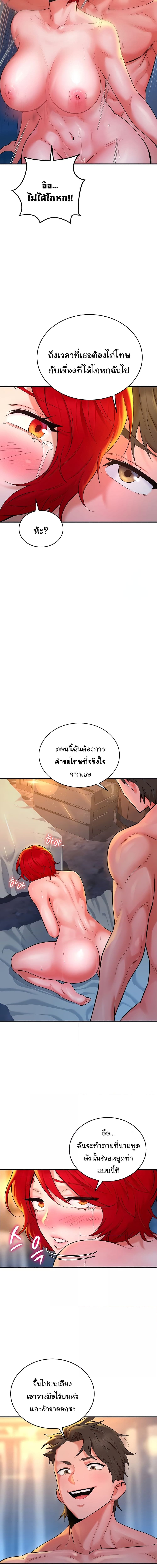 ย้อนเวลากลับมาแก้แค้น ตอนที่ 11 ภาพ 5
