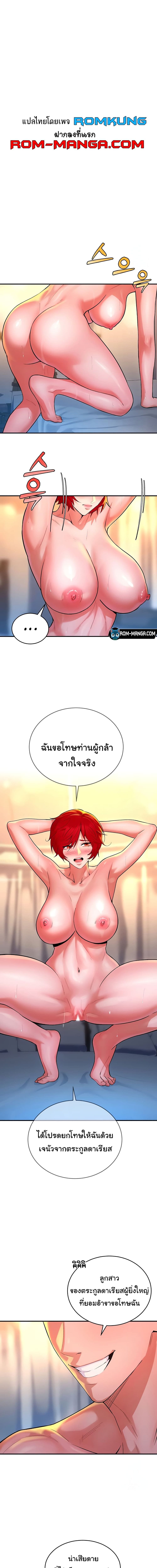 ย้อนเวลากลับมาแก้แค้น ตอนที่ 11 ภาพ 6