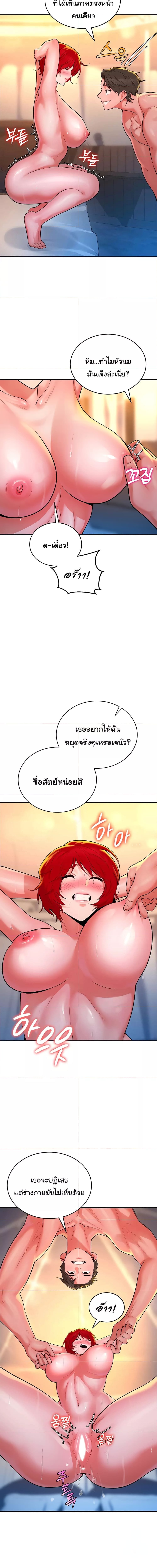 ย้อนเวลากลับมาแก้แค้น ตอนที่ 11 ภาพ 7