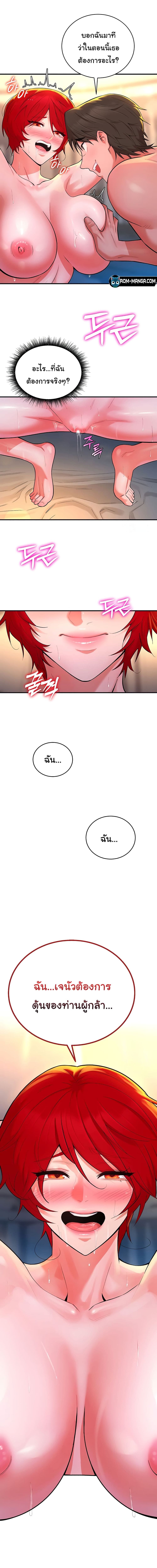 ย้อนเวลากลับมาแก้แค้น ตอนที่ 11 ภาพ 8