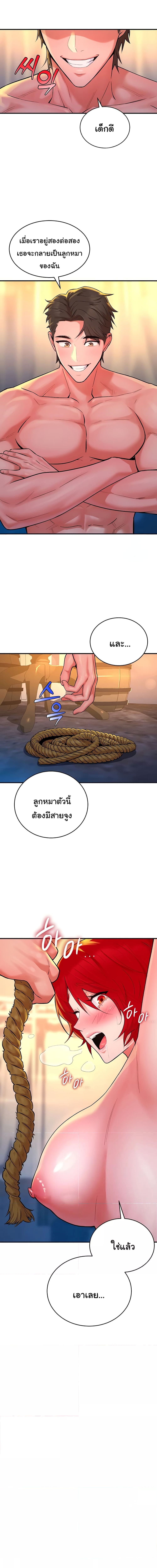 ย้อนเวลากลับมาแก้แค้น ตอนที่ 11 ภาพ 9