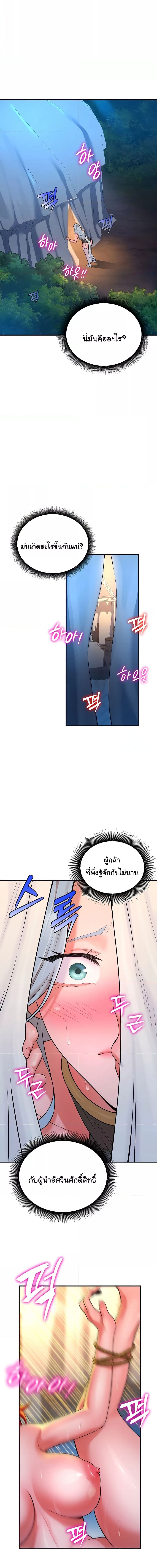 ย้อนเวลากลับมาแก้แค้น ตอนที่ 11 ภาพ 10