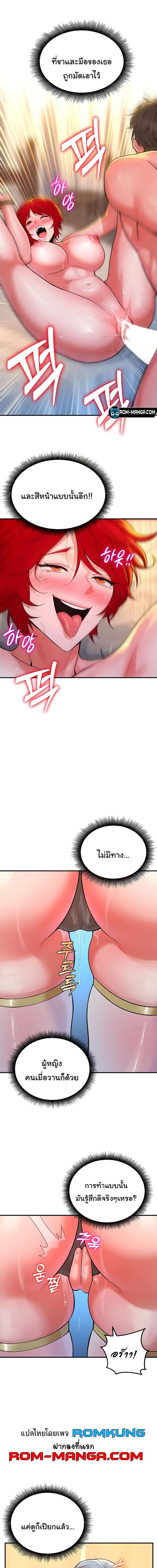 ย้อนเวลากลับมาแก้แค้น ตอนที่ 11 ภาพ 11