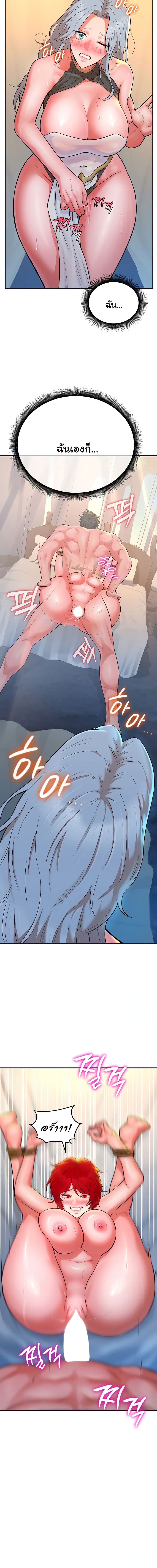 ย้อนเวลากลับมาแก้แค้น ตอนที่ 11 ภาพ 12