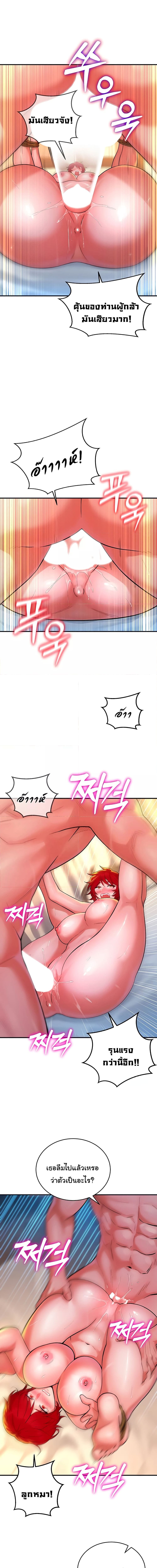 ย้อนเวลากลับมาแก้แค้น ตอนที่ 11 ภาพ 13