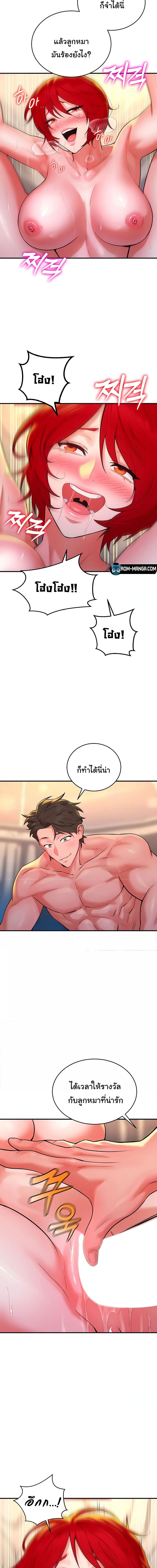 ย้อนเวลากลับมาแก้แค้น ตอนที่ 11 ภาพ 14
