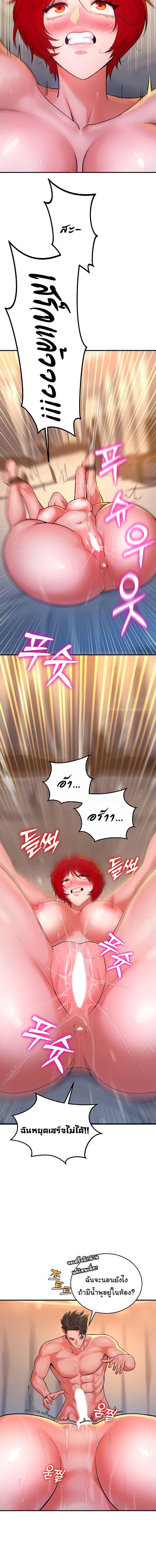 ย้อนเวลากลับมาแก้แค้น ตอนที่ 11 ภาพ 15