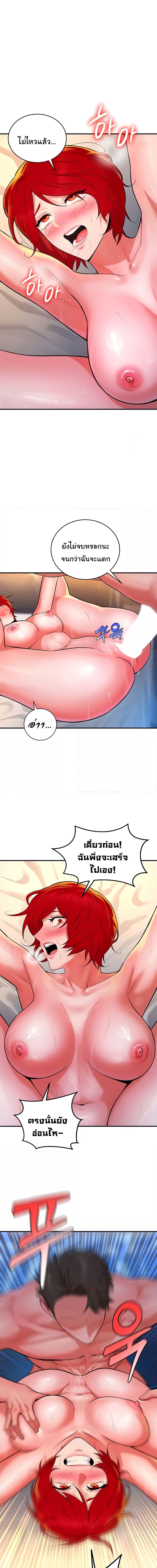 ย้อนเวลากลับมาแก้แค้น ตอนที่ 11 ภาพ 16