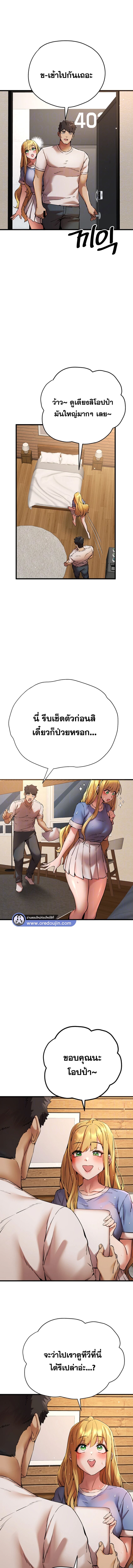 เซ็กสู้กู้โลก 36 ภาพ 2