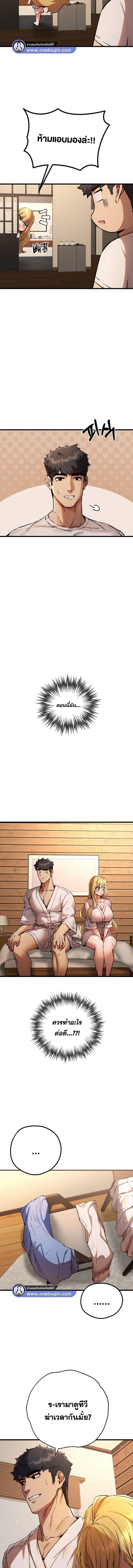 เซ็กสู้กู้โลก 36 ภาพ 4