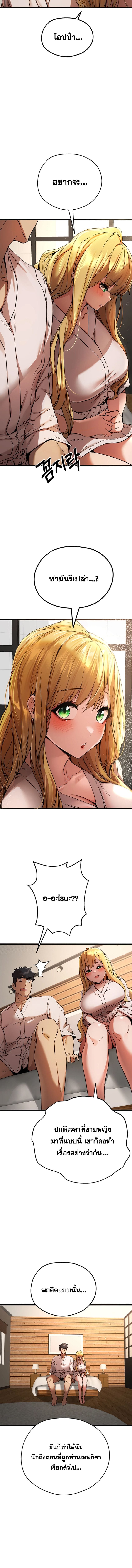 เซ็กสู้กู้โลก 36 ภาพ 5