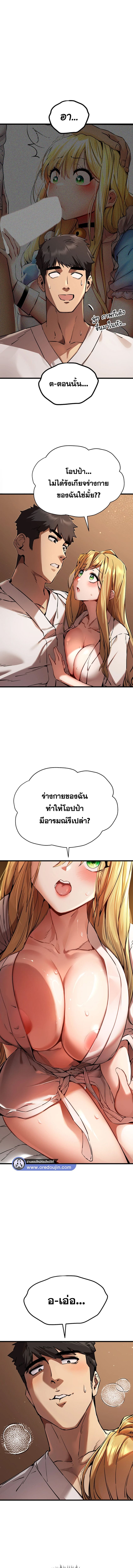 เซ็กสู้กู้โลก 36 ภาพ 6