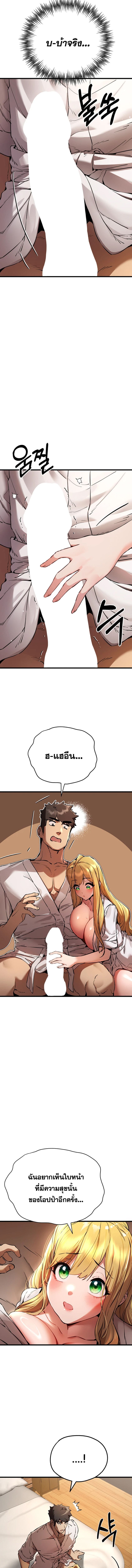 เซ็กสู้กู้โลก 36 ภาพ 7