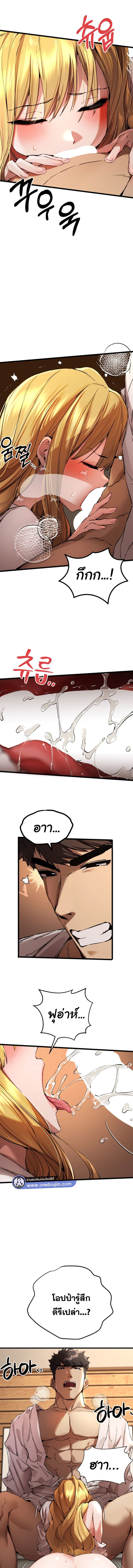 เซ็กสู้กู้โลก 36 ภาพ 9