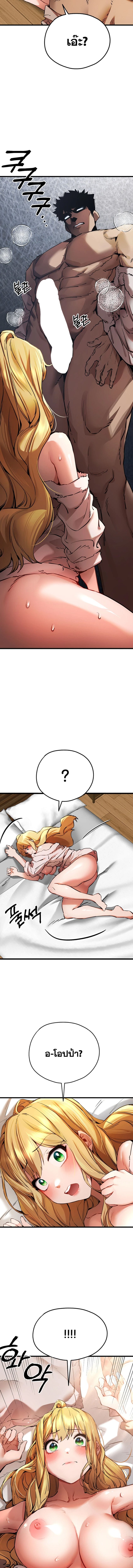 เซ็กสู้กู้โลก 36 ภาพ 14