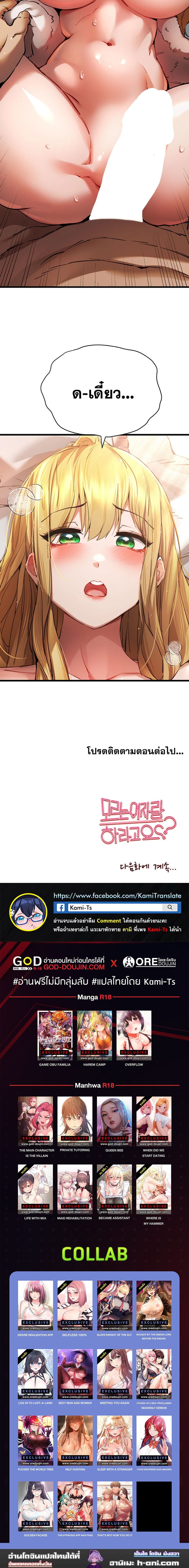 เซ็กสู้กู้โลก 36 ภาพ 15