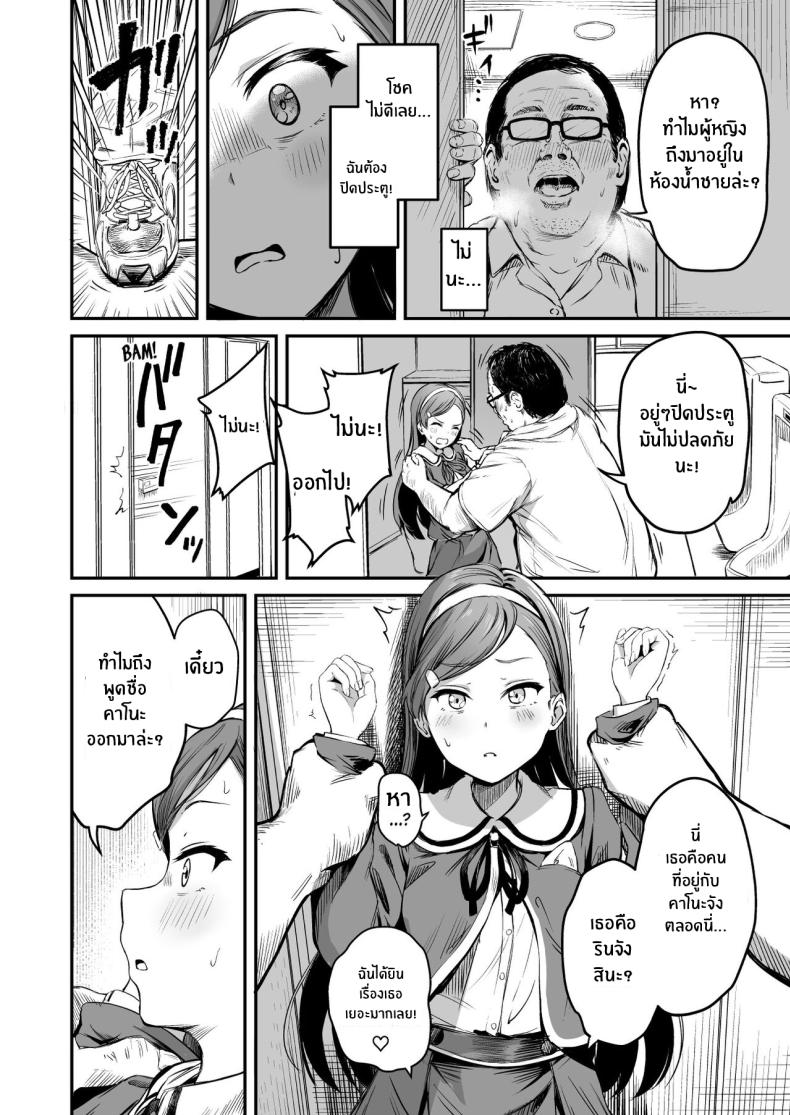 โครงการพ่อพันธุ์ภาคบังคับ 3 ภาพ 20