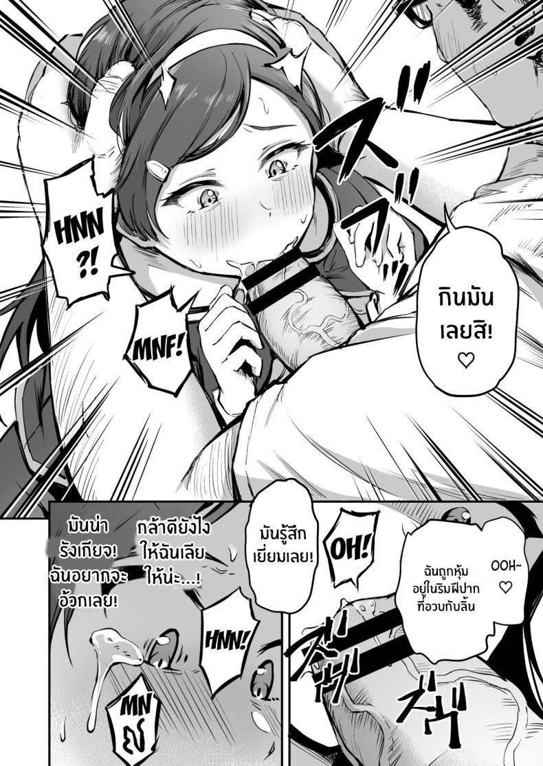 โครงการพ่อพันธุ์ภาคบังคับ 3 ภาพ 26