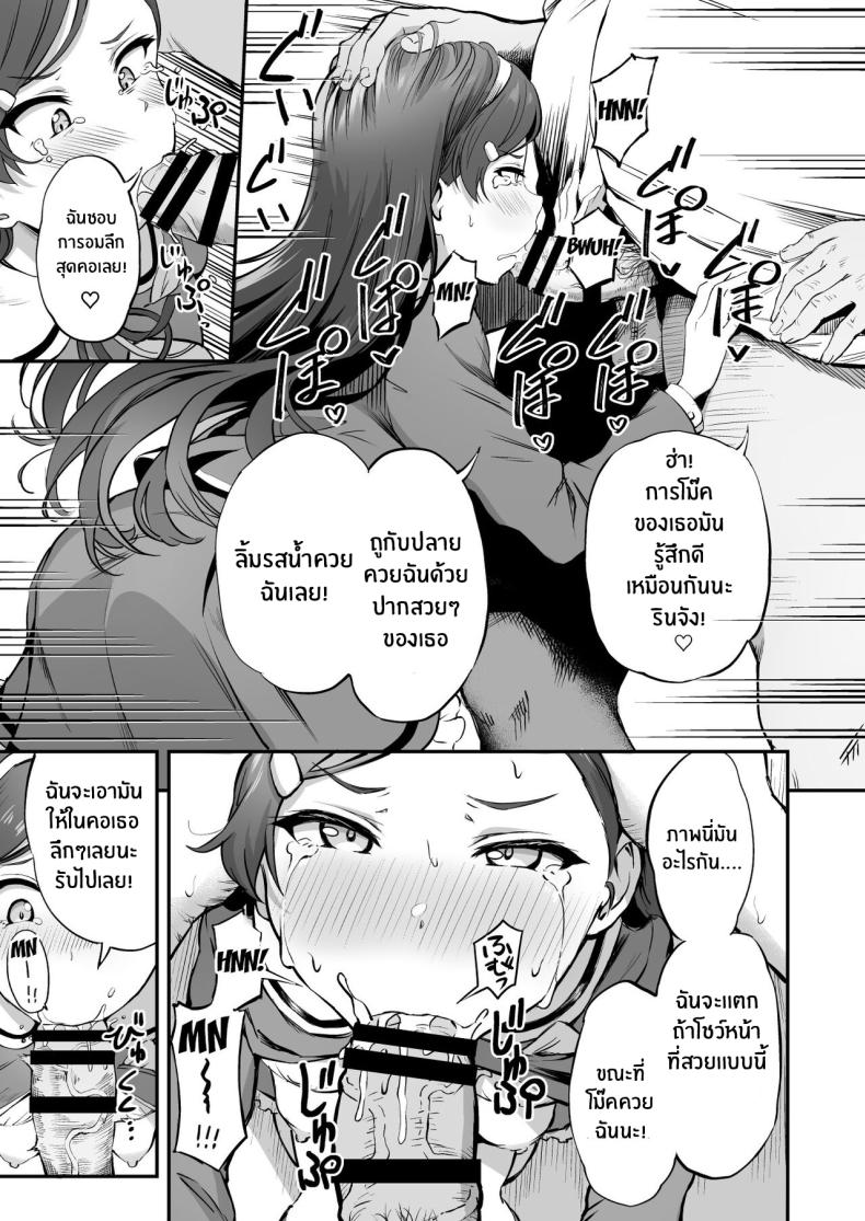 โครงการพ่อพันธุ์ภาคบังคับ 3 ภาพ 27