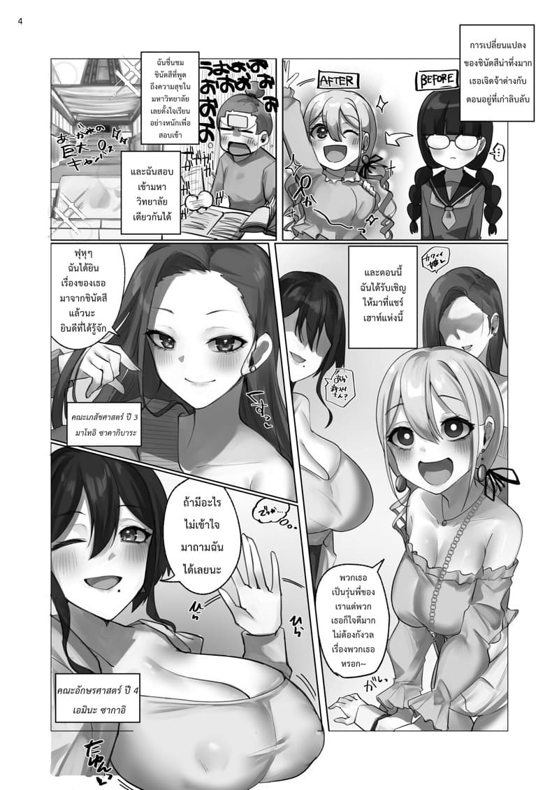 ยินดีต้อนรับสู่บ้านตุ๊กตา ภาพ 3