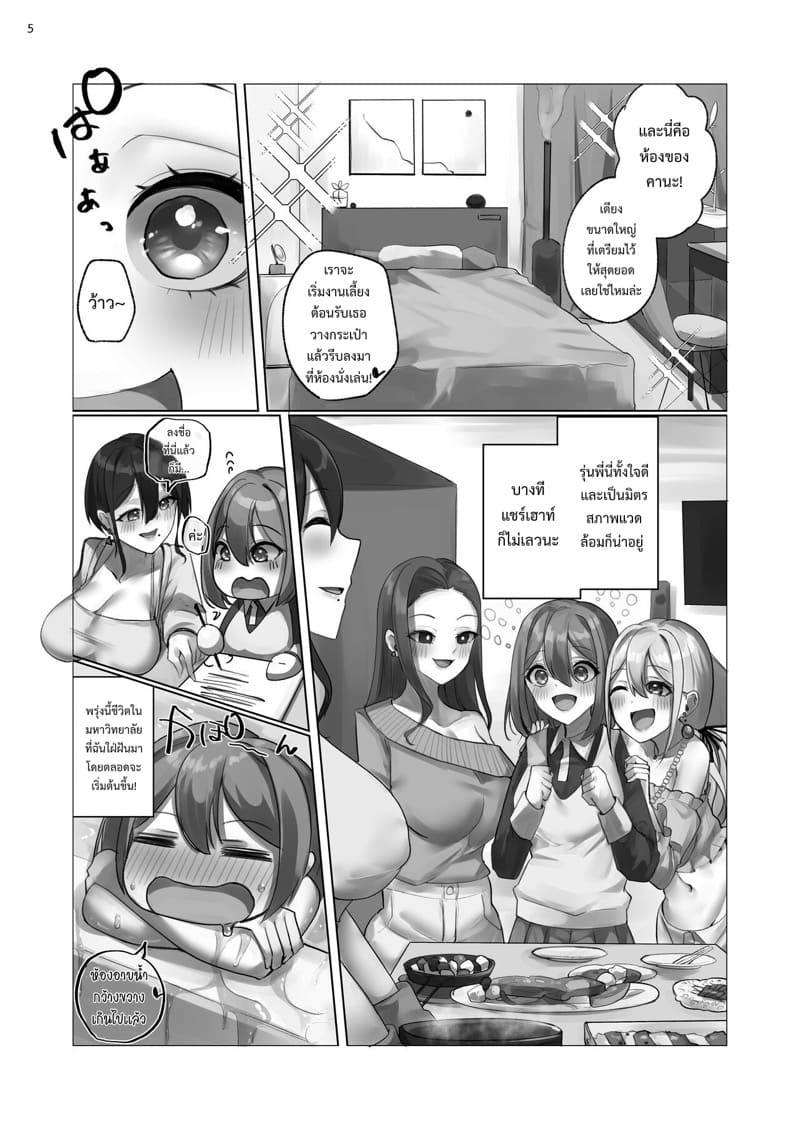 ยินดีต้อนรับสู่บ้านตุ๊กตา ภาพ 4