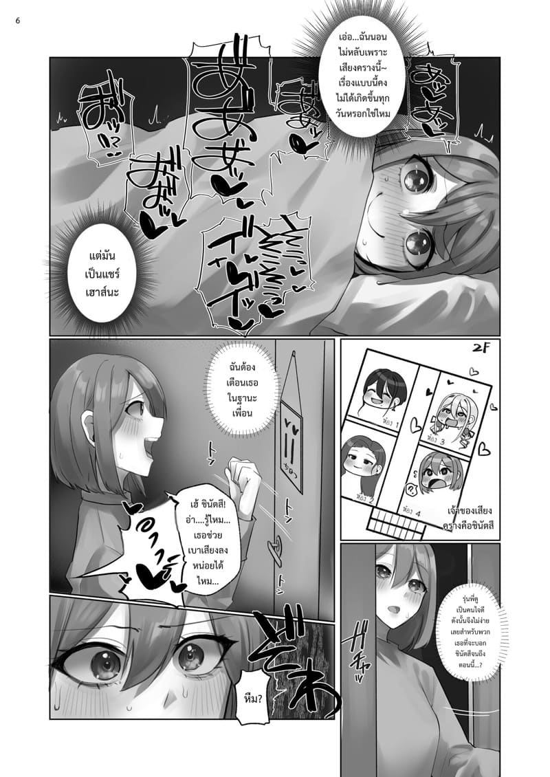 ยินดีต้อนรับสู่บ้านตุ๊กตา ภาพ 5