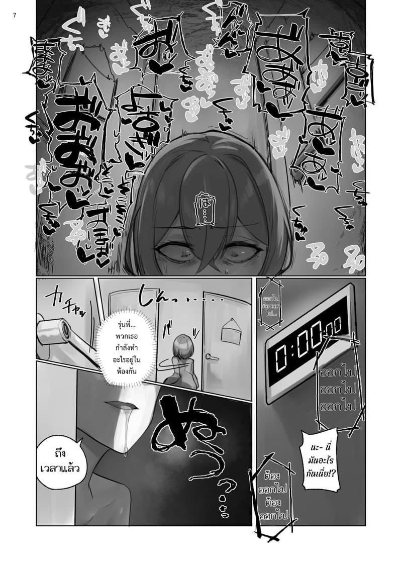 ยินดีต้อนรับสู่บ้านตุ๊กตา ภาพ 6