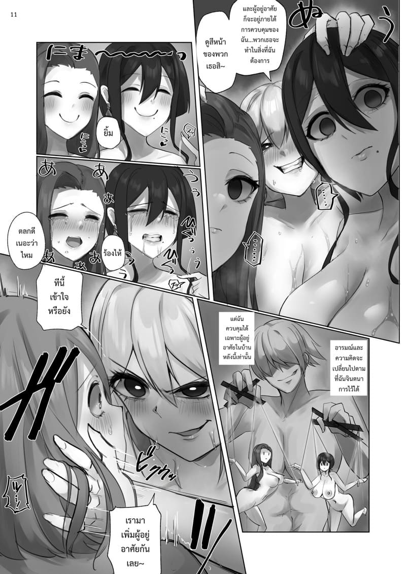 ยินดีต้อนรับสู่บ้านตุ๊กตา ภาพ 10