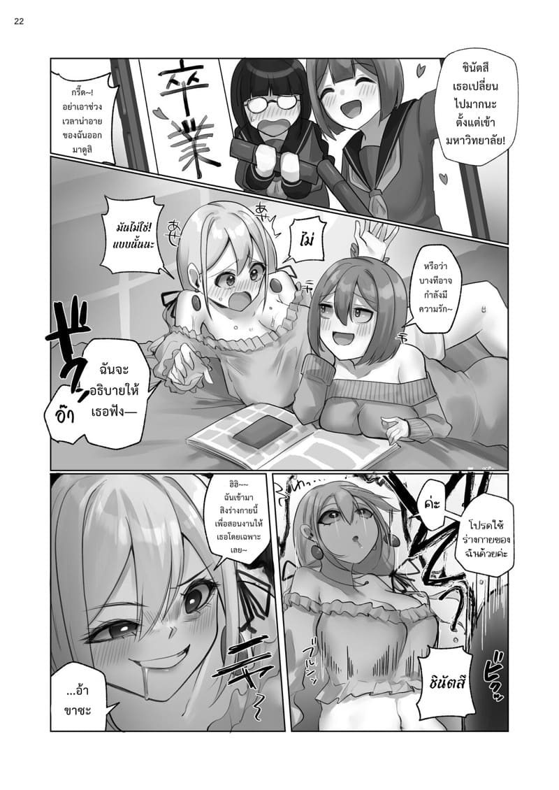 ยินดีต้อนรับสู่บ้านตุ๊กตา ภาพ 21