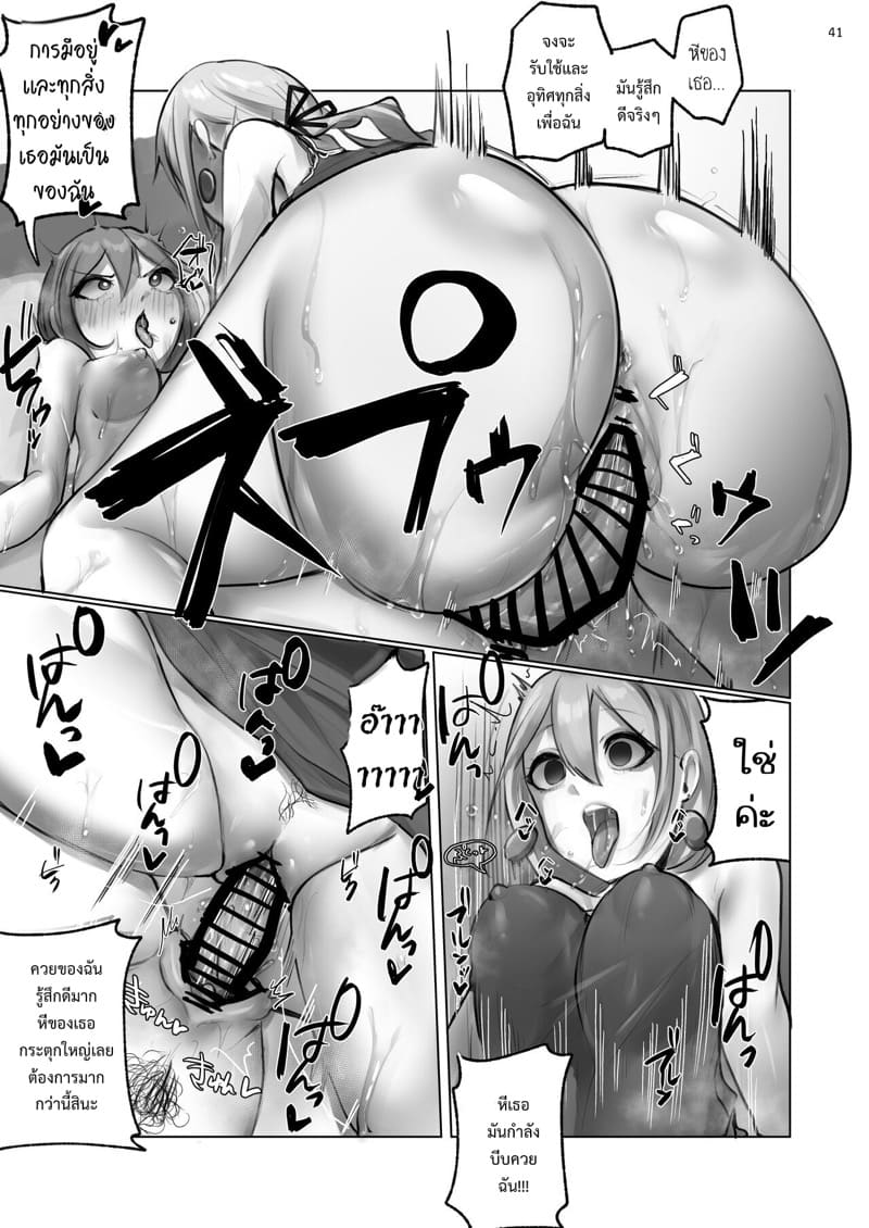 ยินดีต้อนรับสู่บ้านตุ๊กตา ภาพ 40