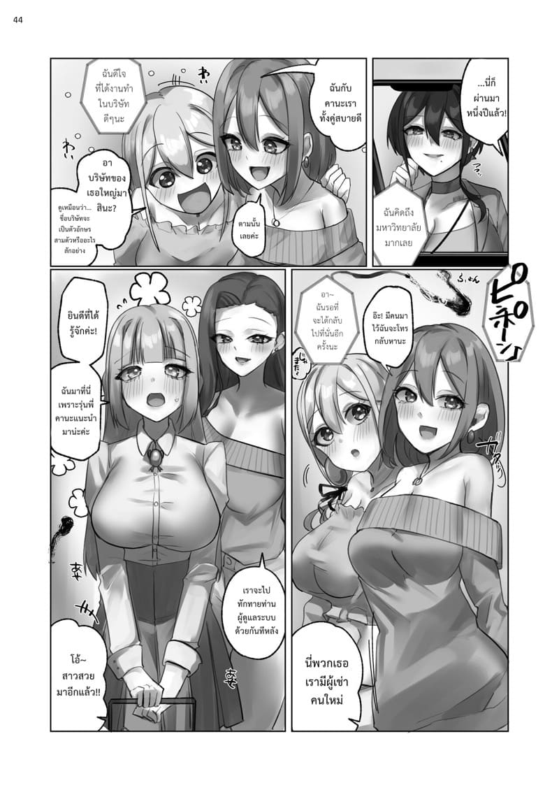 ยินดีต้อนรับสู่บ้านตุ๊กตา ภาพ 43