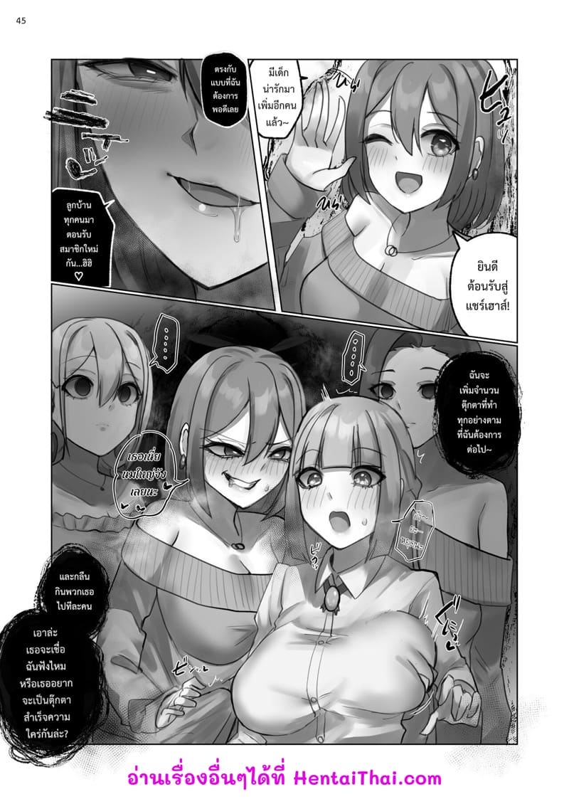 ยินดีต้อนรับสู่บ้านตุ๊กตา ภาพ 44