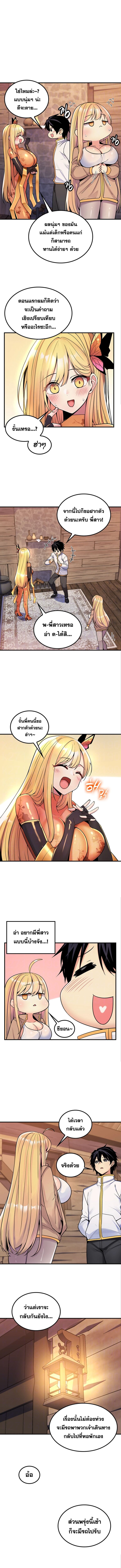 เผด็จศึกยัยต้นไม้โลก ตอนที่ 40 ภาพ 1