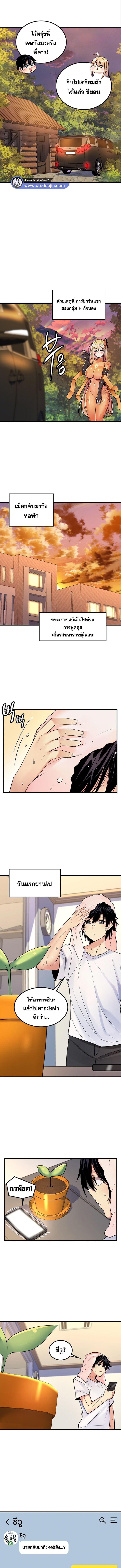 เผด็จศึกยัยต้นไม้โลก ตอนที่ 40 ภาพ 2