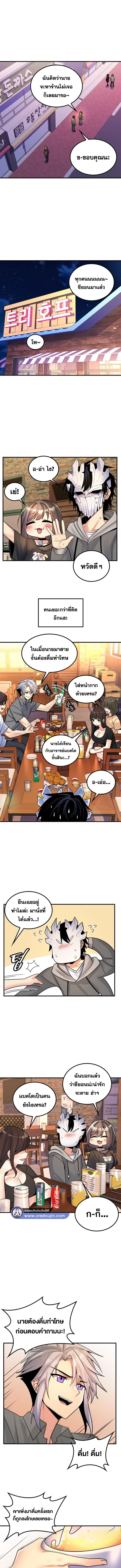 เผด็จศึกยัยต้นไม้โลก ตอนที่ 40 ภาพ 6