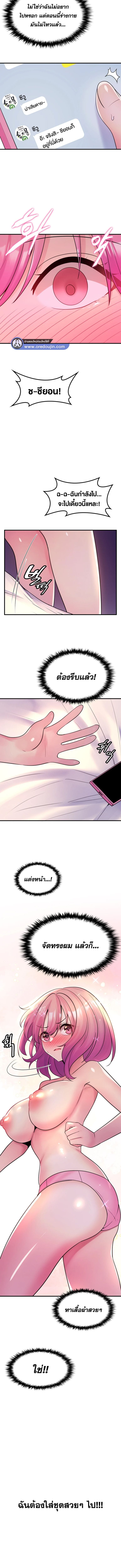 เผด็จศึกยัยต้นไม้โลก ตอนที่ 40 ภาพ 9