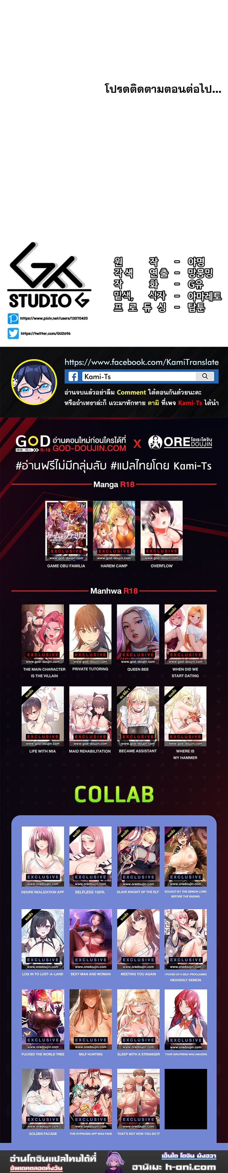 เผด็จศึกยัยต้นไม้โลก ตอนที่ 40 ภาพ 10