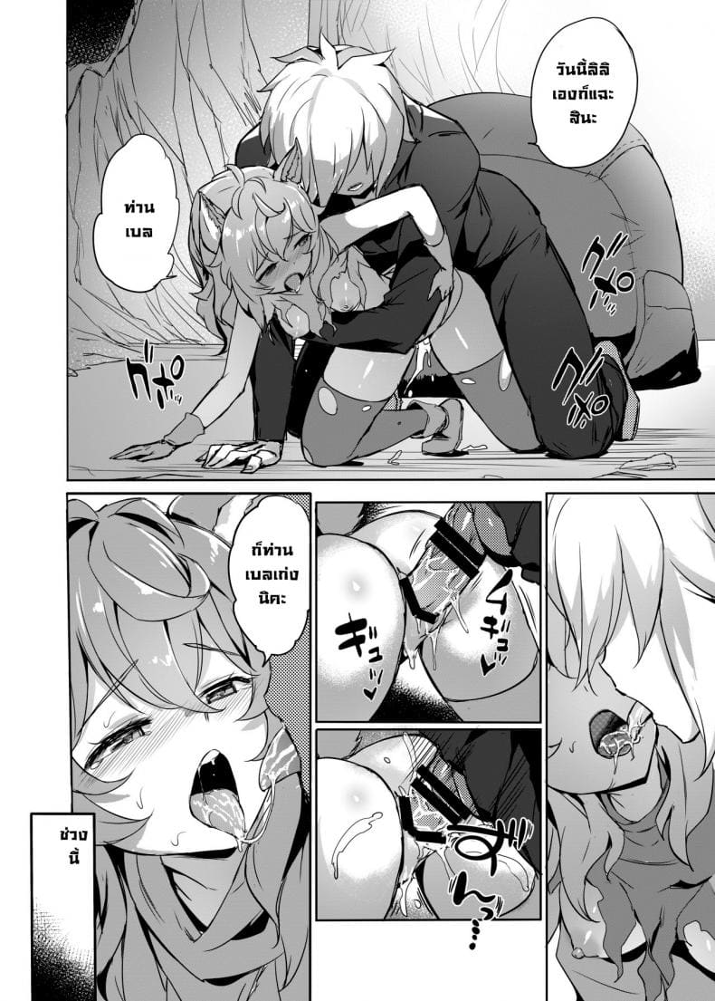 เล่นรักในดันเจี้ยน ภาพ 4